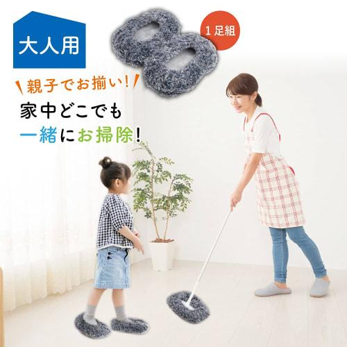 Alphax Cleaning Slippers for Parents and Children, Famikaji Cleaning Mop for Adults, Sizes 23-28cm, Gray, AP-436935