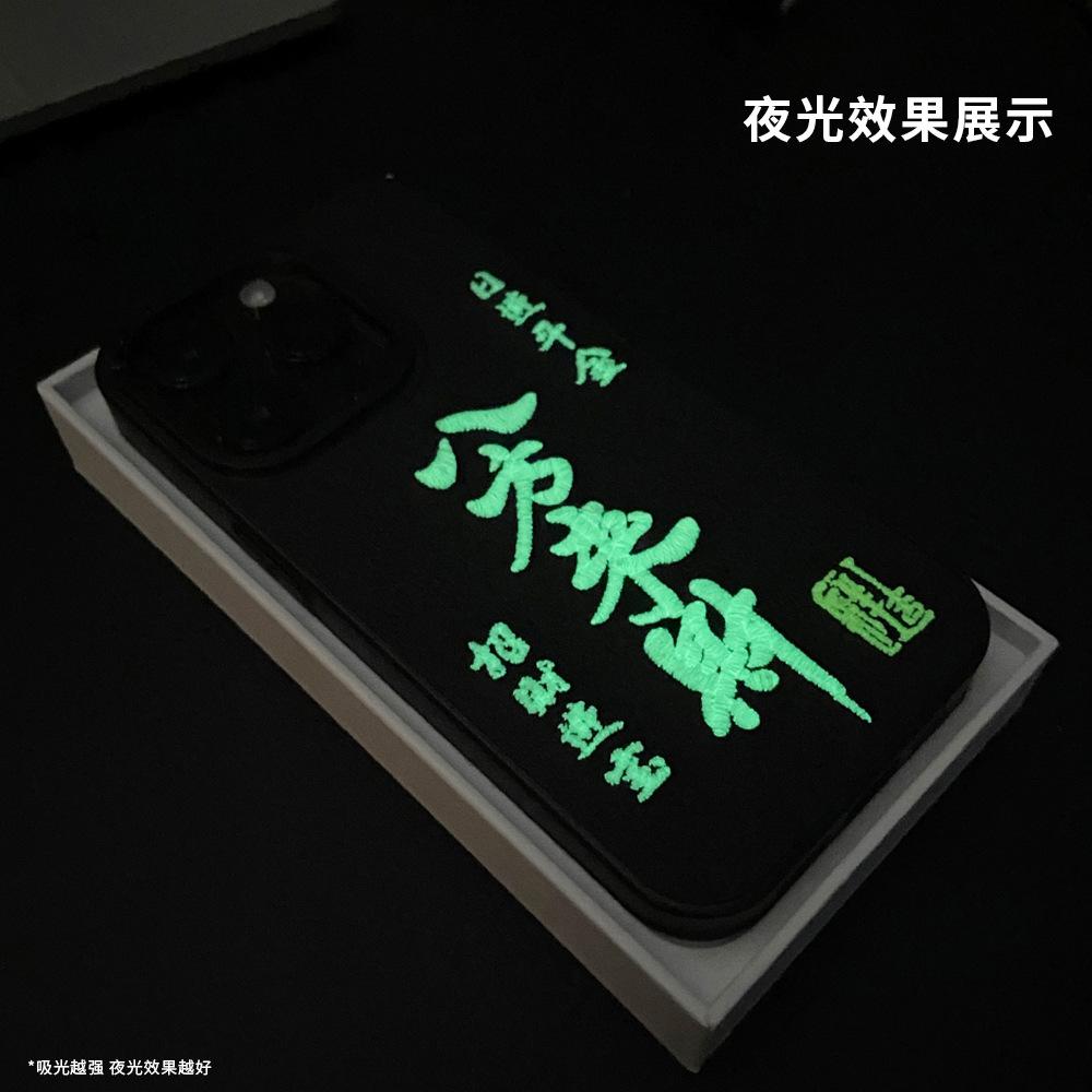 Applicable Apple 15/16/17 Promax embroidered mobile phone case iPhone14 personalized protective case 13 luminous