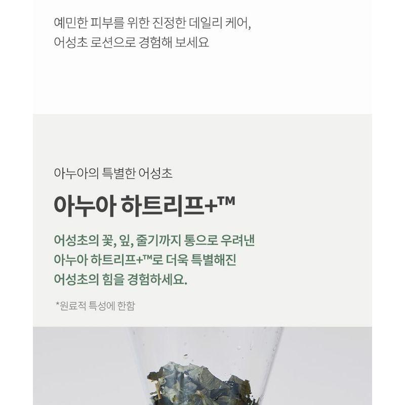 Anua Hartblad 70 Dagelijkse Lotion