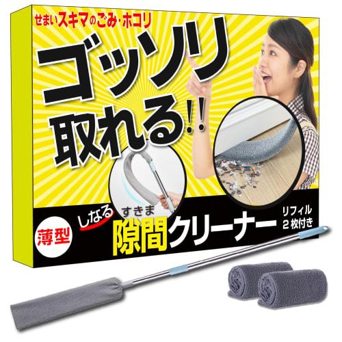 

Gap Cleaner, Dust Removal, Adjustable Length, Cleaning Wiper, Washable Duster, Cleaning Supplies, Refill Included [Yutorifu]