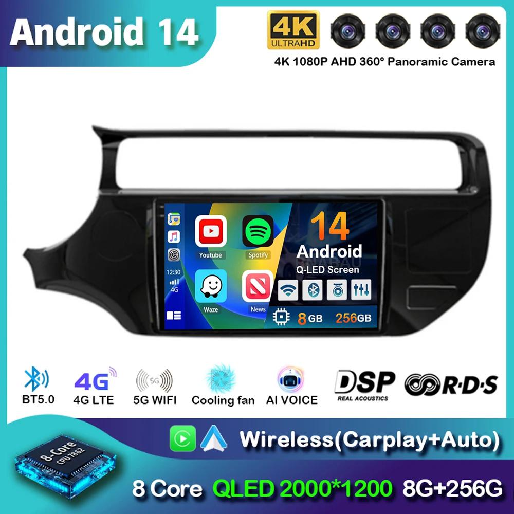 

Android 14 Carplay Auto WIFI+4G For Kia RIO 4 K3 2011-2017 Car Radio Multimedia Video Player Stereo GPS Navigation Head Unit DSP