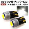 LED T10 SMD High Brightness Wedge White for License Plate Position Interior Lights Bulbs, 6500K, 2-Pack, Non-Polarity, Built-in Canceller, Lights,