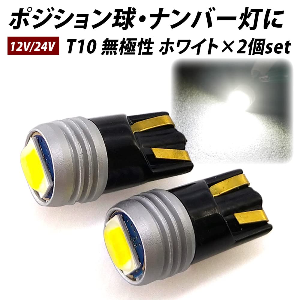 LED T10 SMD High Brightness Wedge White for License Plate Position Interior Lights Bulbs, 6500K, 2-Pack, Non-Polarity, Built-in Canceller, Lights,