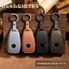 [PIMOHI] Compatible with Benz Key Case Genuine Leather A Class