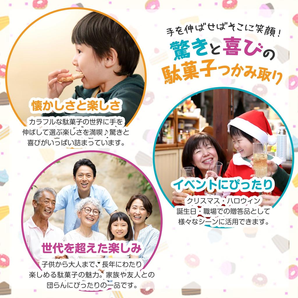 Dagashi Assortment Exciting Dagashi Pick-up Box 80 Piece Set 20 Types Original Design Box Present Surprise Party