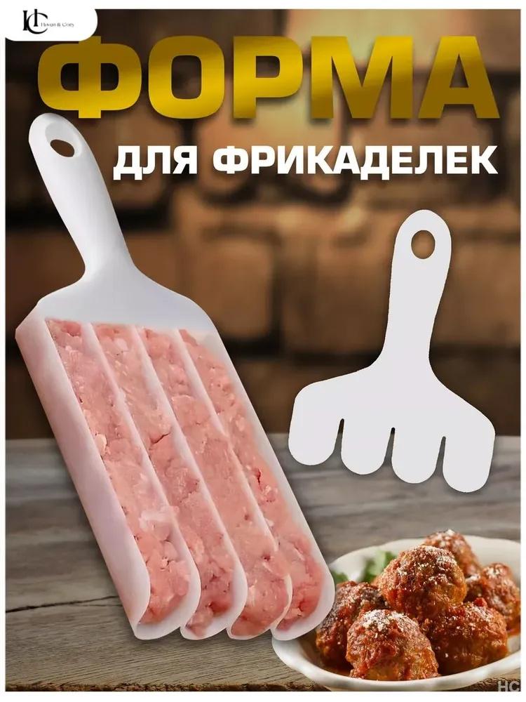 Набор для лепки пельменей из 4 предметов One Size