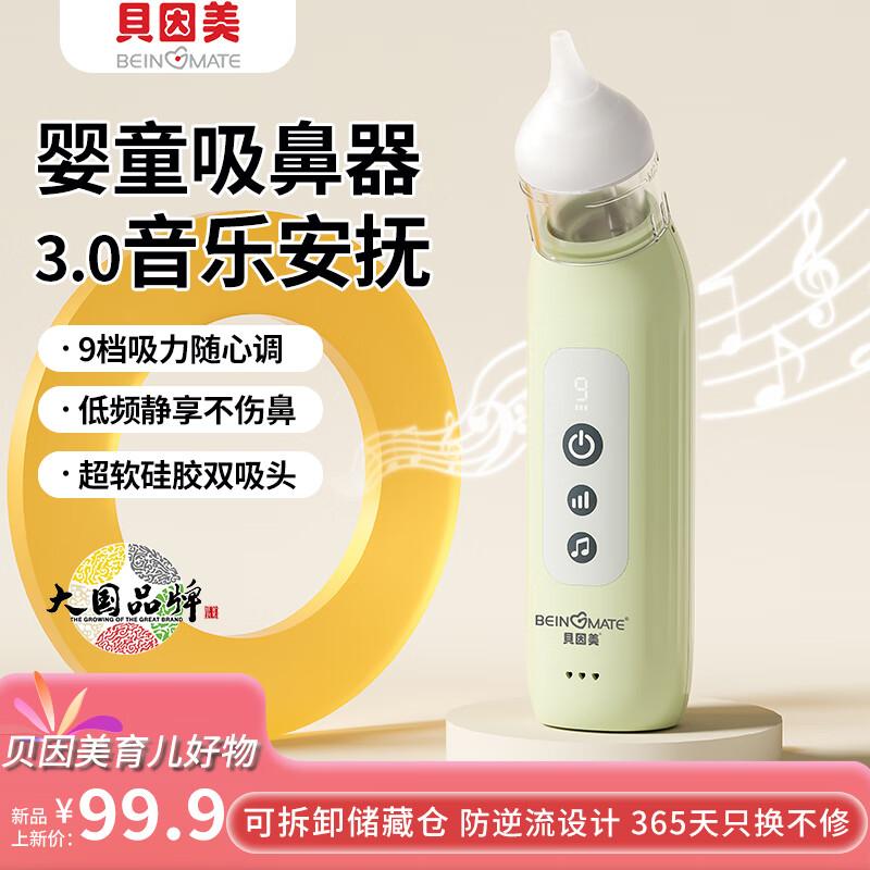 Beingmate Electric Baby Nasal Aspirator