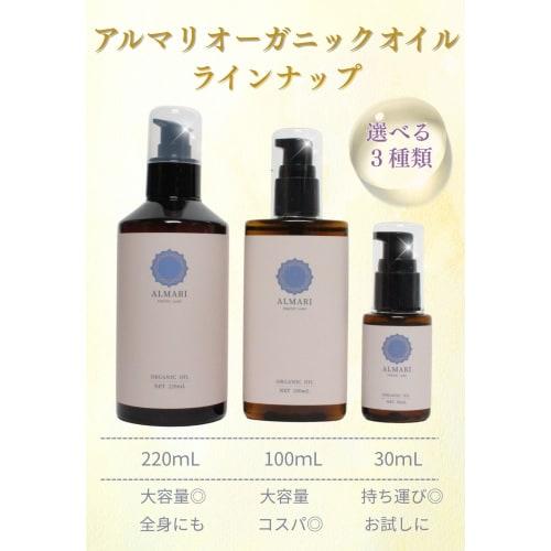 Almari Organic Femcare Oil, 30ml, Recommended by Naturopaths, for Sensitive Areas, Organic, Made in Japan, 100% Plant-Based, Additive-Free, Lavender-R