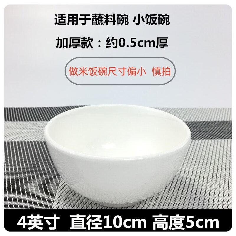 Biaoxing Pure White Ceramic Rice Bowl
