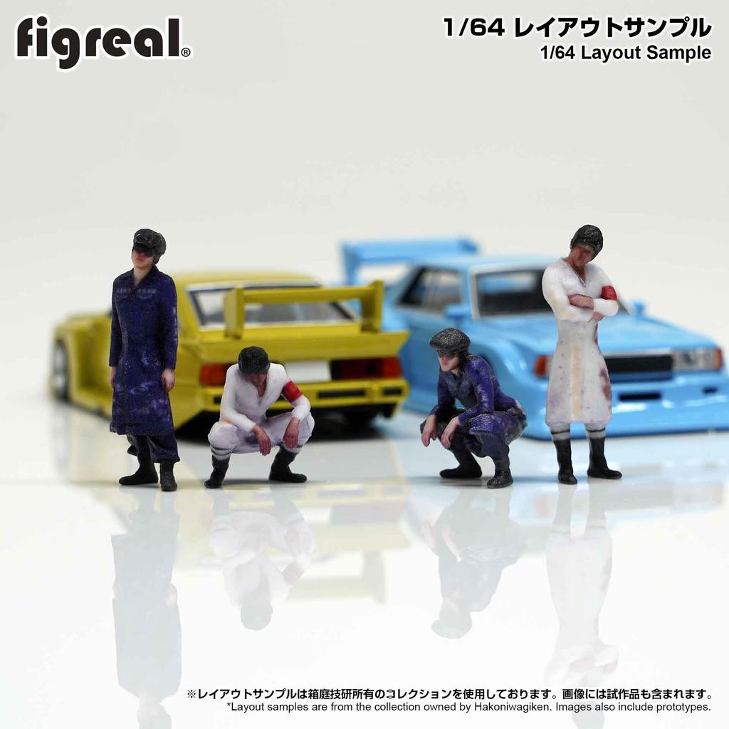 figreal 164 Big Brother Set 002 (2 figures)