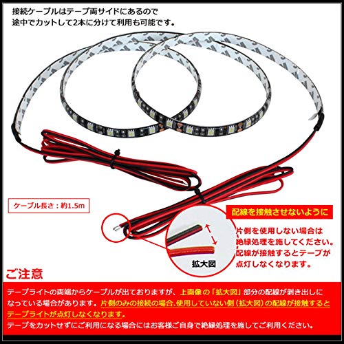 Kaito Denshi LED Strip Light Car 12V Waterproof Exterior Lighting