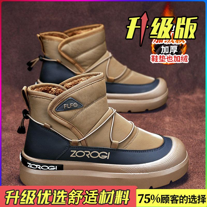 Snow boots winter velvet warm sub-zero cold proof thickened waterproof non-slip fur integrated cotton shoes
