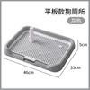 Dog toilet Small and medium-sized dog flat-panel removable and washable pet-specific dog urine bedpan Anti-stepping excrement urine