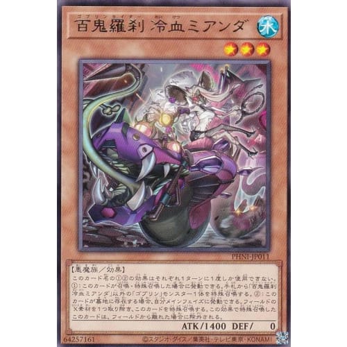 Yu-Gi-Oh! PHNI-JP011 Hundred Demons, Cold-Blooded Mianda (Japanese Rare) Phantom Nightmare