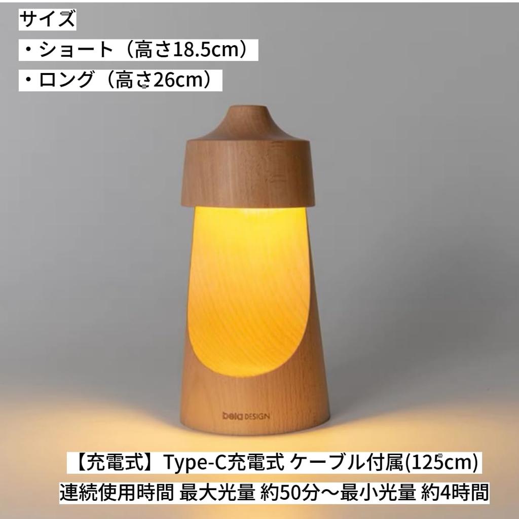 belaDESIGN Half Moon Night German Natural Indirect Tabletop Nursing Rechargeable Toning Light, Beech, Wood, Lighting, Light, Light, LED, Dimming,