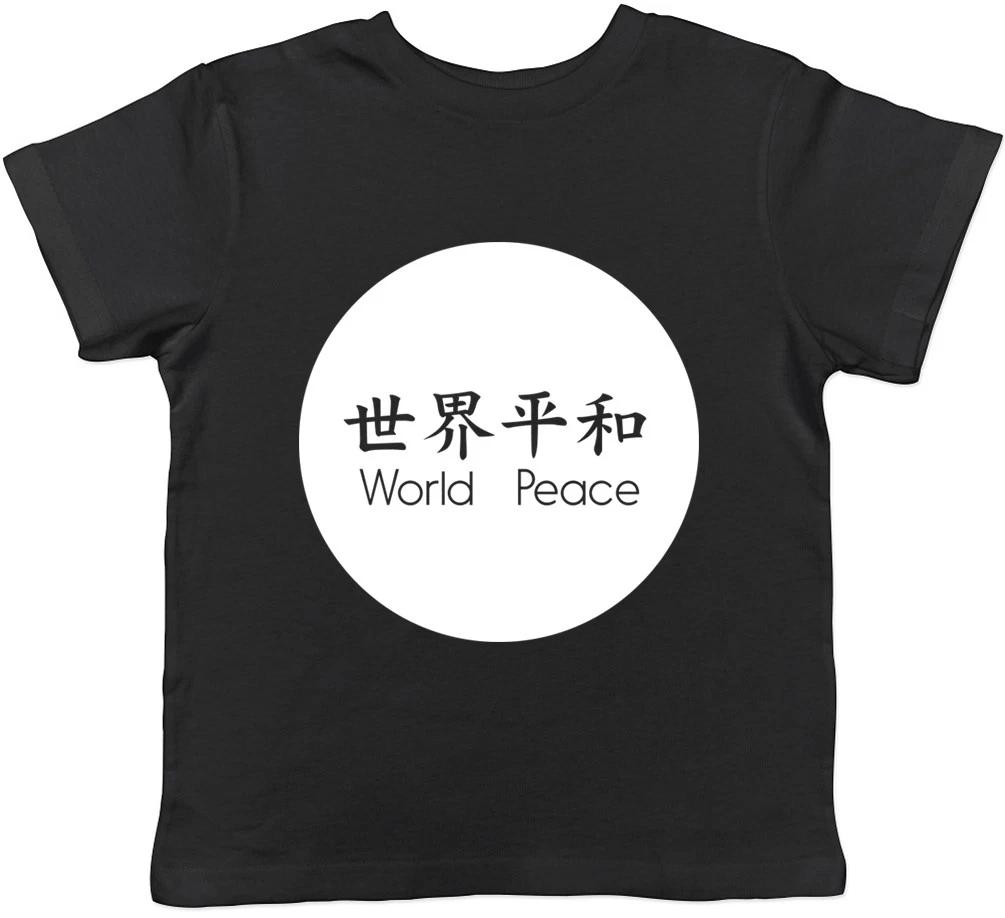 World Peace in Japanese Girls Boys Kids Childrens T-Shirt 120