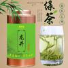 Longjing Green Tea Loose Leaf Can 125g Ming Qian Spring Fragrant