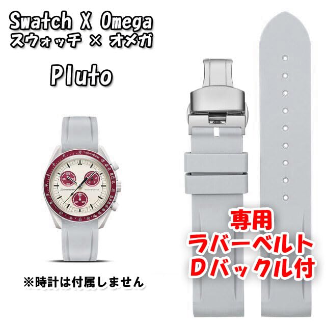 Swatch x OMEGA Exclusive Rubber Strap with D-Buckle (Light Gray)