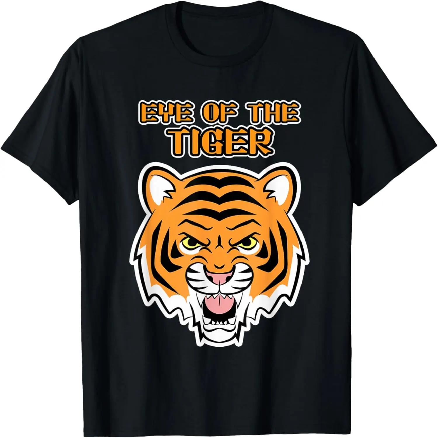 Funny Tigercat Eye of the Tiger for Women, Men & Kids, Gift T-Shirt S чёрный