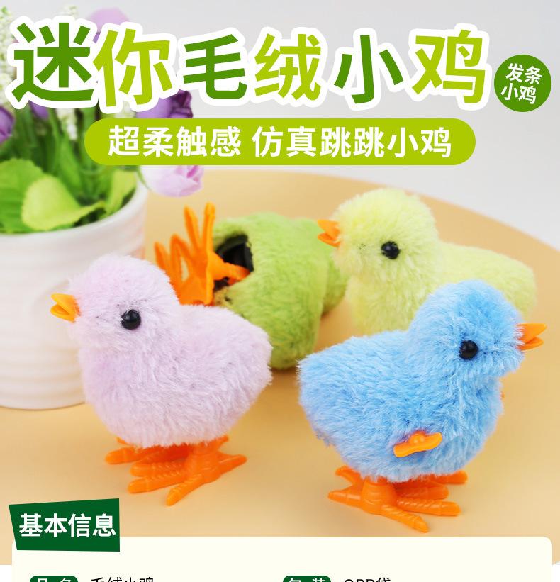 Pet Cat Toys Jumping Walking Hopping Cartoon Plush Chicken Clockwork Cat Interative Playing Toy Wind Up Chick Kitten Supplies