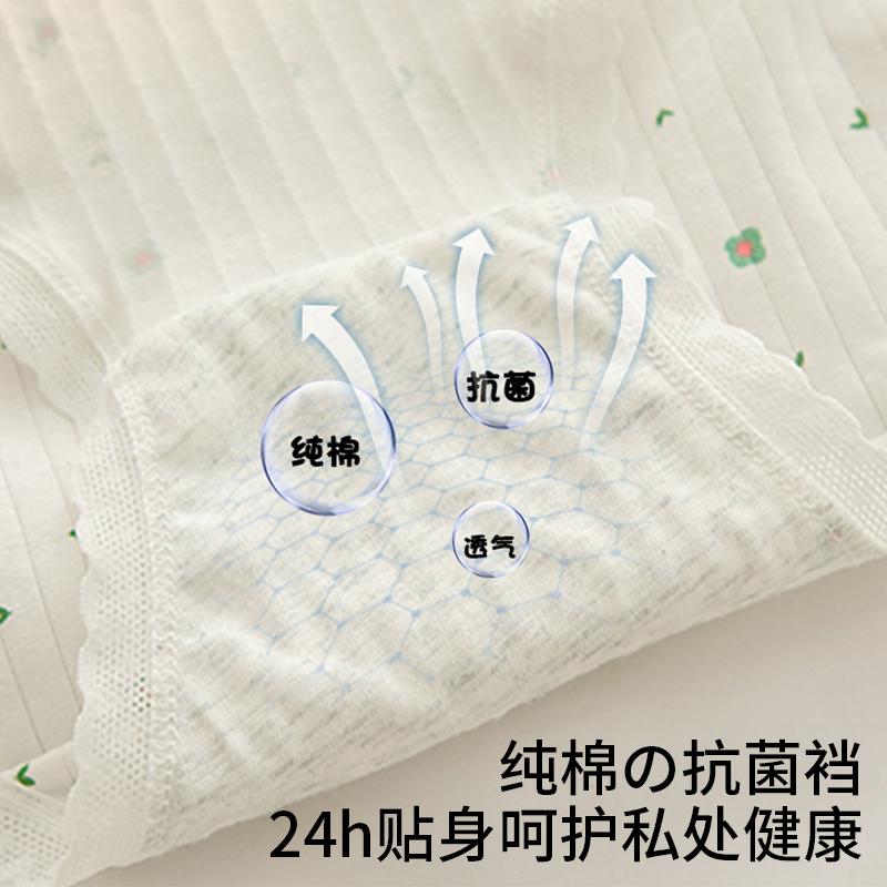 A-class Baby Cotton Women's Underwear