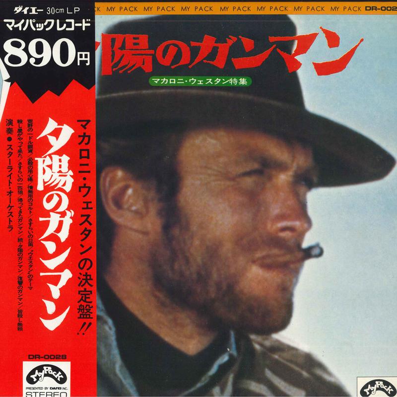 

LP Record STARLIGHT ORCHESTRA For a Few Dollars in the Sunset DR0028 MY PACK Japan Soundtracks Musicals Used
