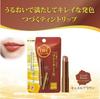 Japan Rohto Mentholatum LIP THE COLOR Lippenbalsam SPF26 PA+++ Braun s841