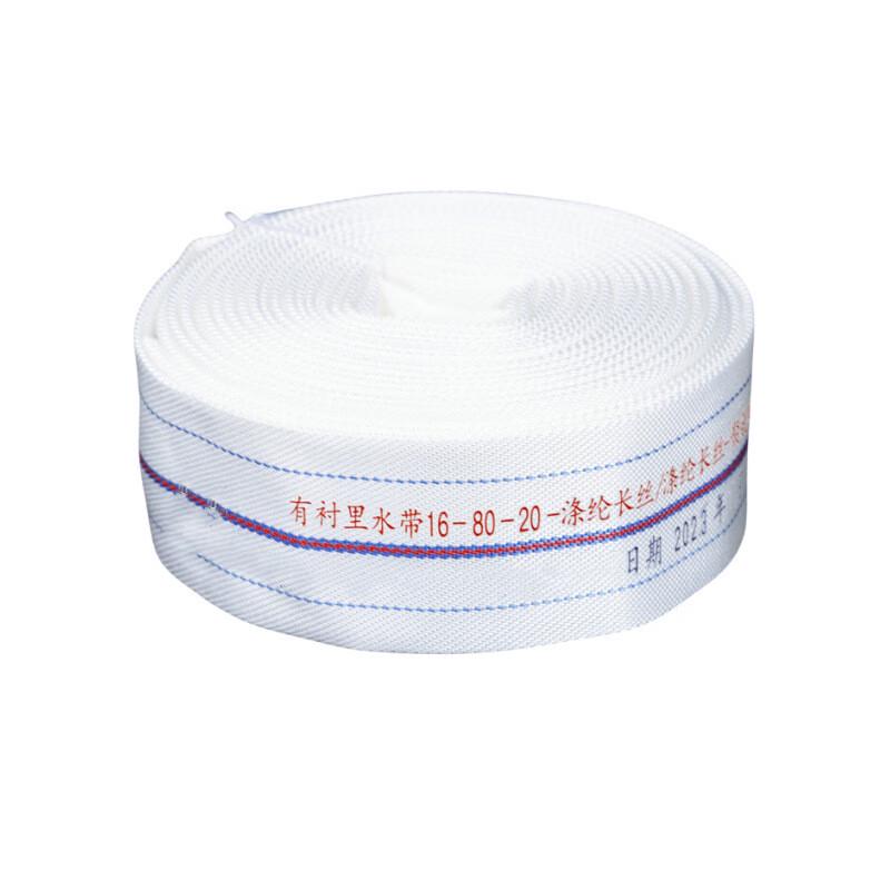 Ruilv Polyurethane Lined High-Pressure Fire Hose