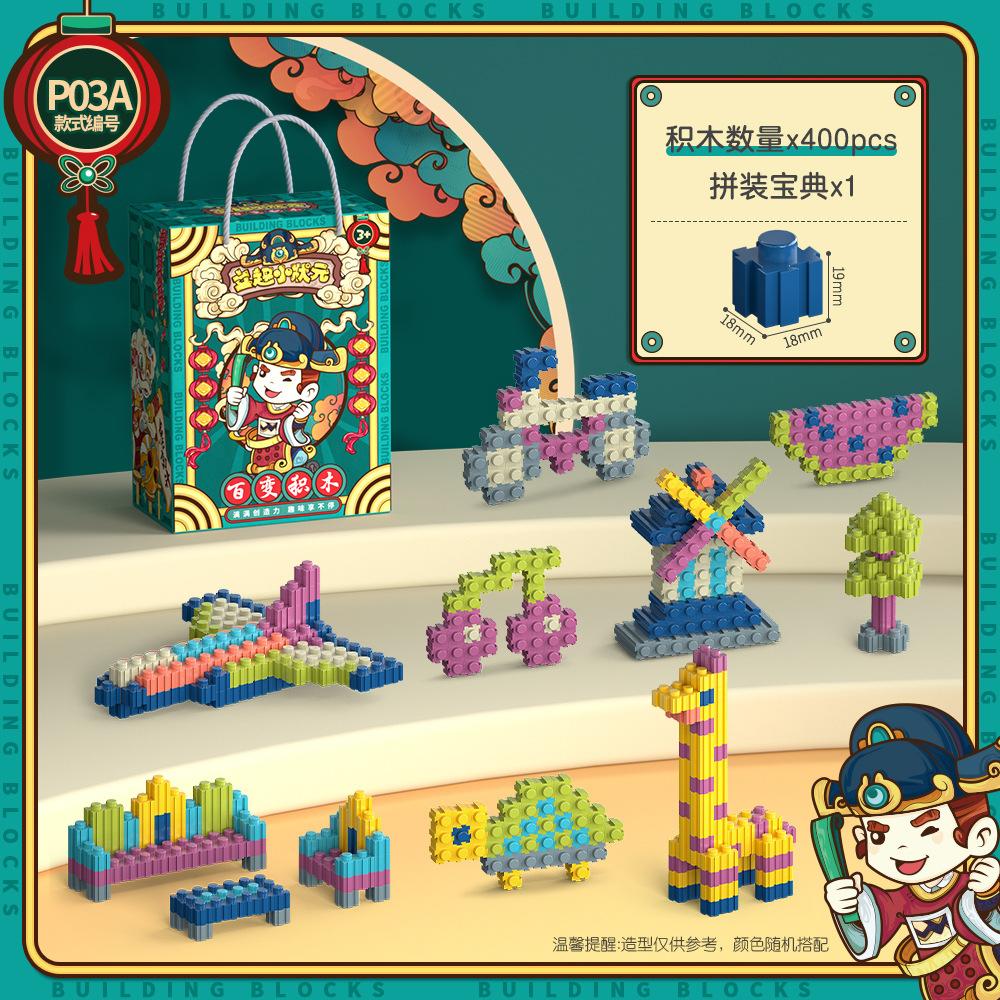 Gift Box Educational Building Block Toys, Training Institutions Gift Building Block
