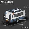 Building Blocks 66117 Trailer Assembly Puzzle Creative Ornaments Blocks Play Children Children'S Day Gift Model