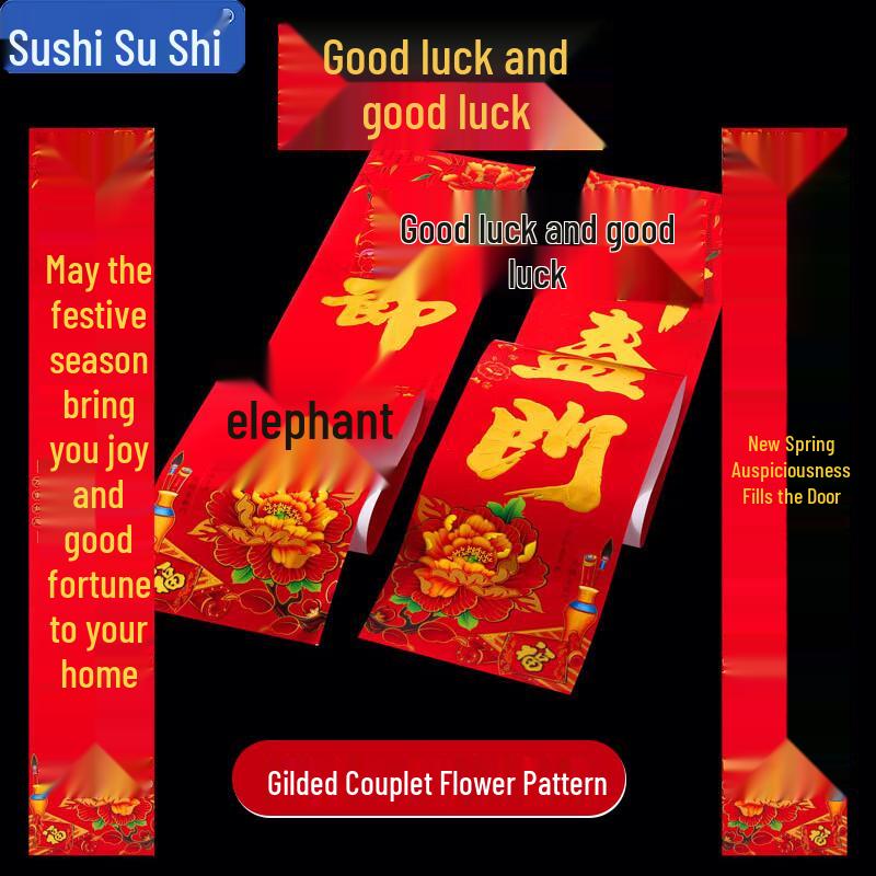 Spring Festival Hot-Stamped Couplets (1.6m, 10 Pairs)