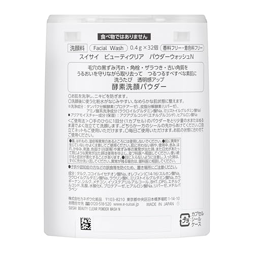 suisai (Suisai) Suisai Beauty Clear Powder Wash N Enzyme Face Wash Face Wash Powder Single 0.4g x 32 pieces [Pores] [Blackheads] [Dirt] [Corner plugs]