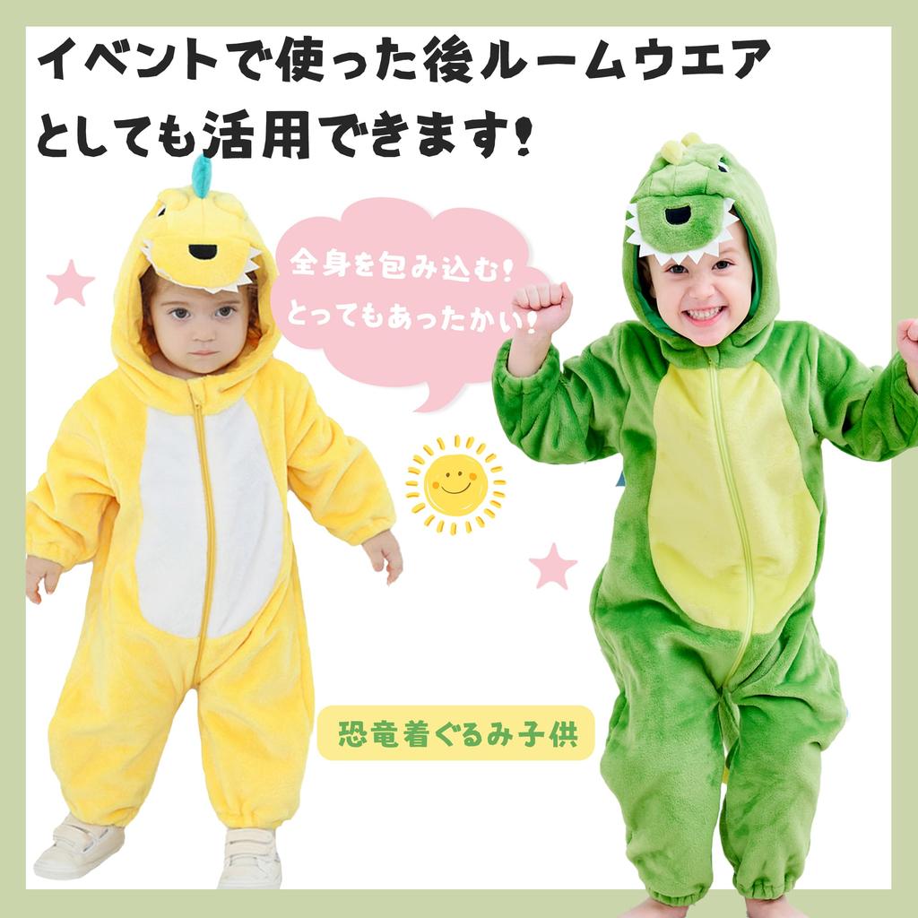LOLANTA Dinosaur Kigurumi Kids Halloween Costume Baby Romper Overalls for Boys and Girls Green Size 120