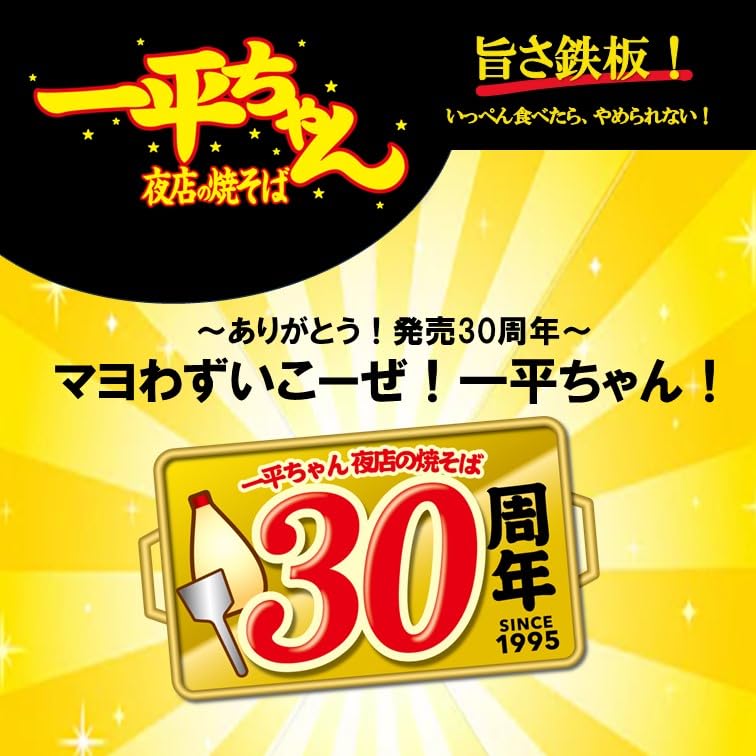 Myojo Nachtmarkt 4 Klassische Geschmacksrichtungen Süchtig machendes Salz Sojasauce Butter Mentaiko Okonomiyaki-Sauce Verkostungssortiment als Ippei-chan Yakisoba (Soße