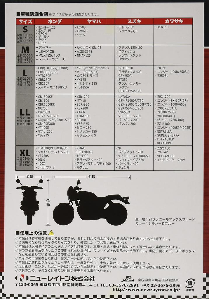 Emerson Economy Motorcycle Silver 210 Denier Oxford UV Double Lock Slits for Front and Rear Secure and Includes a Convenient Storage Pouch Cover,