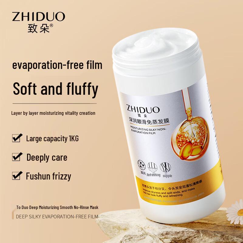 Zhi Duo Deep Moisturizing & Smoothing No-Steam Hair Mask