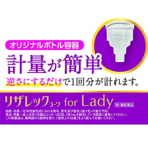 [Type 1 OTC Drug] Rizarec Kowa for Lady 30mL