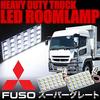 Mitsubishi Fuso Super Grade LED Room Lamp, 24 V, 4 X 6 Routes, G14,