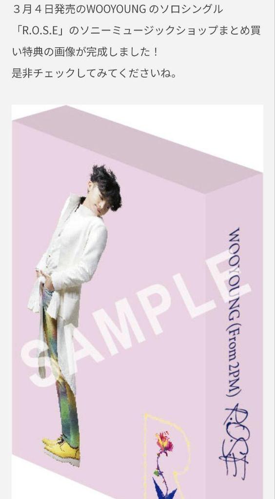 [USED] 2PM Wooyoung ROSE Sony Limited Edition