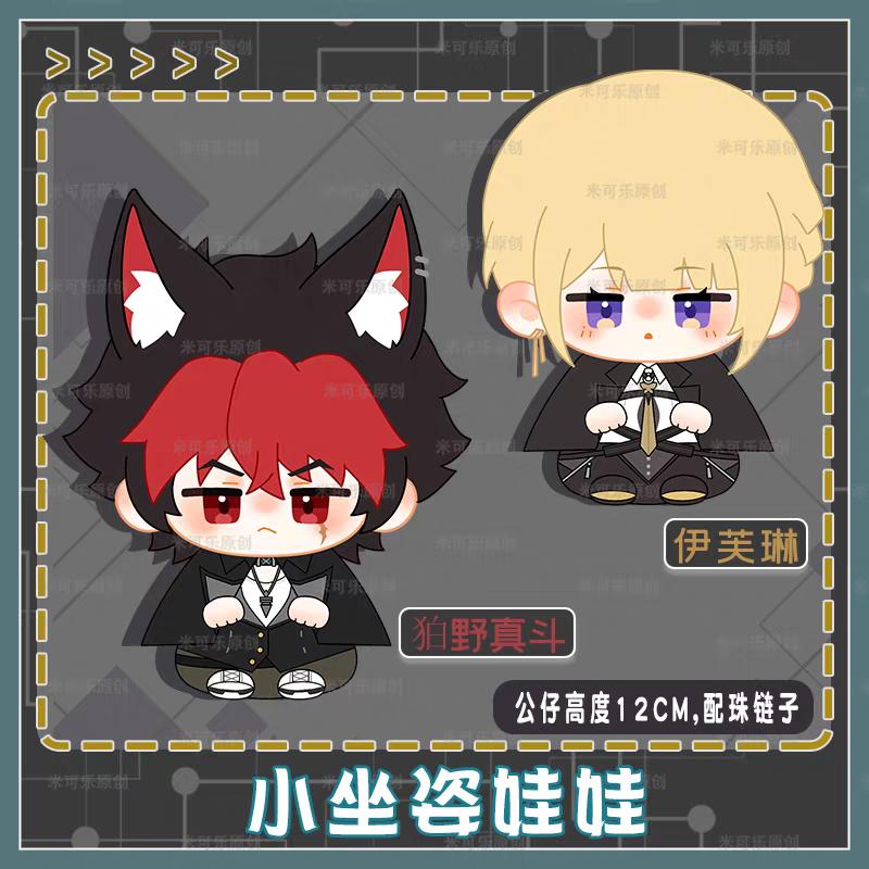 Zenless Zone Zero Plush Dolls Komano Manato Evelyn Chevalier Jane Doe Hugo Vlad Bag Pendant Keychain Anime Figure Stuffed Toys
