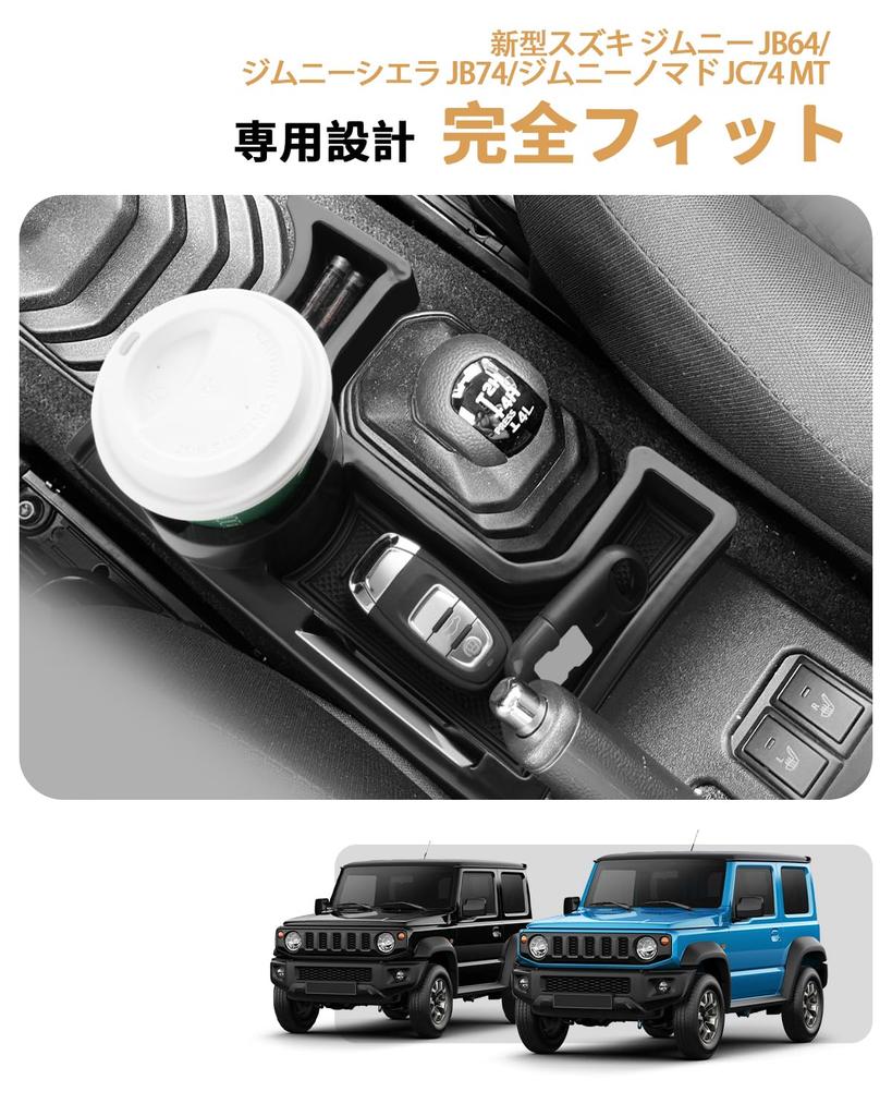 ECOZEN Console Box for Suzuki Jimny and JC74 Also Compatible with Jimny Jimny and Jimny Nomad Includes a Drink Center and Interior Made of ABS This