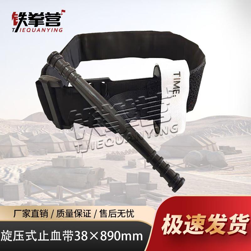 Tie Quan Ying CAT Windlass Tourniquet (38x890mm)