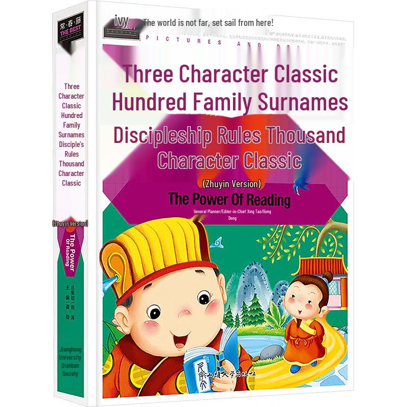Chinese Classics Enlightenment Set with Pinyin & Illustrations