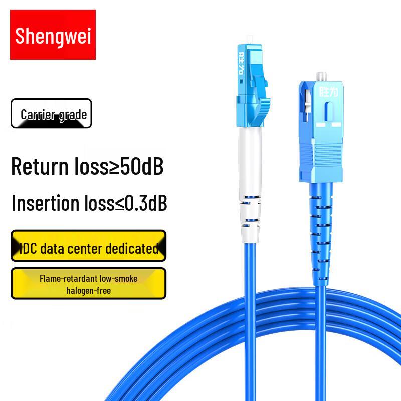 

Shengwei FSLK-0150 SC-LC Single-Mode Armored Fiber Optic Patch Cord