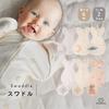 Swaddle Cotton Swaddle for Moro Night Hands Double 0 Years 1 Year 2 Hugmuu Newborns, Reflex, Sleeping, Crying, Reachable, Zipper, Newborn, Old, Old,