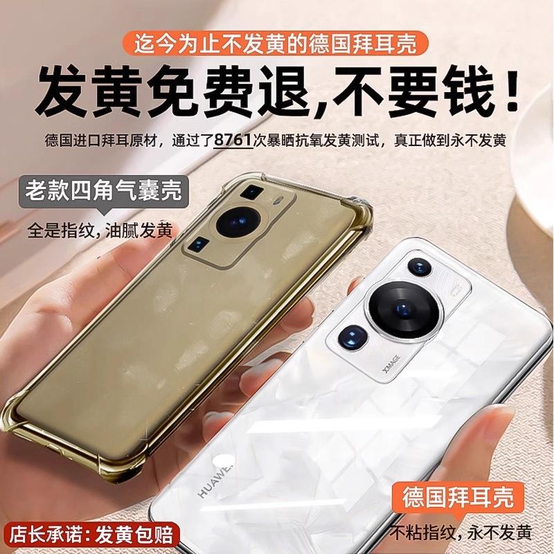 Suitable for Huawei p11 light luxury women's mobile phone case p11 transparent all-inclusive p11pro dustproof, drop-proof, ultra-thin and non-slip.