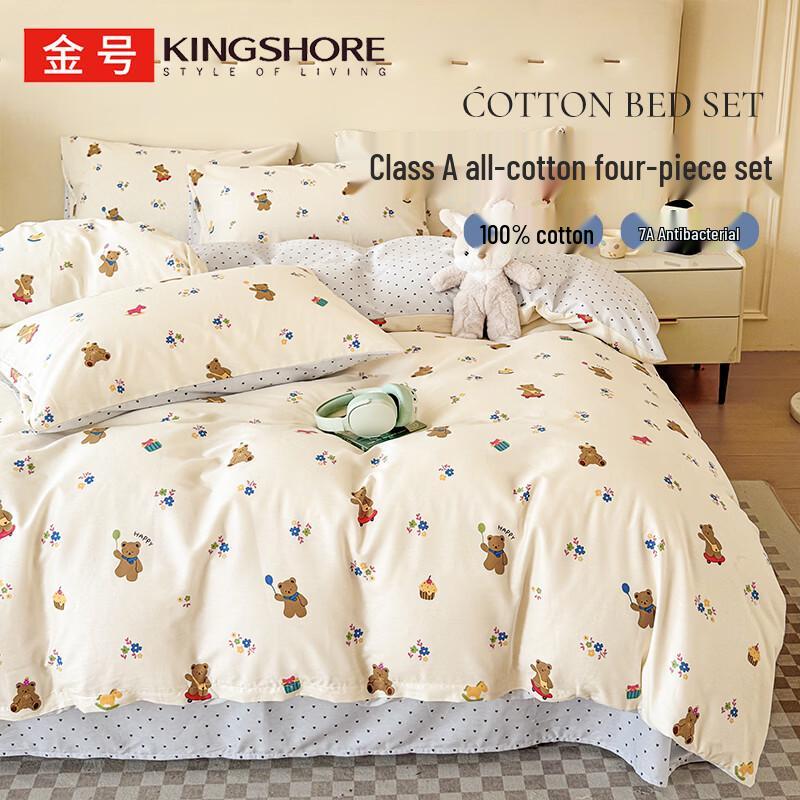 Jinho 7A Anti-Bacterial Pure Cotton 4-Piece Bedding Set 1.5/1.8m Bed Sheet (Duvet 200x230cm)