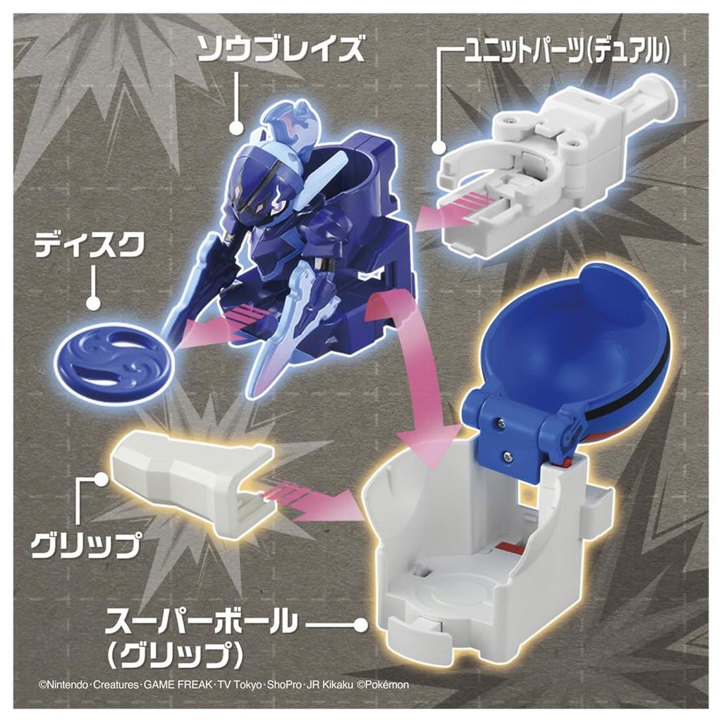 Pokemon Pokemon Ultimate Match 09 Lohgock (Super Bowl)