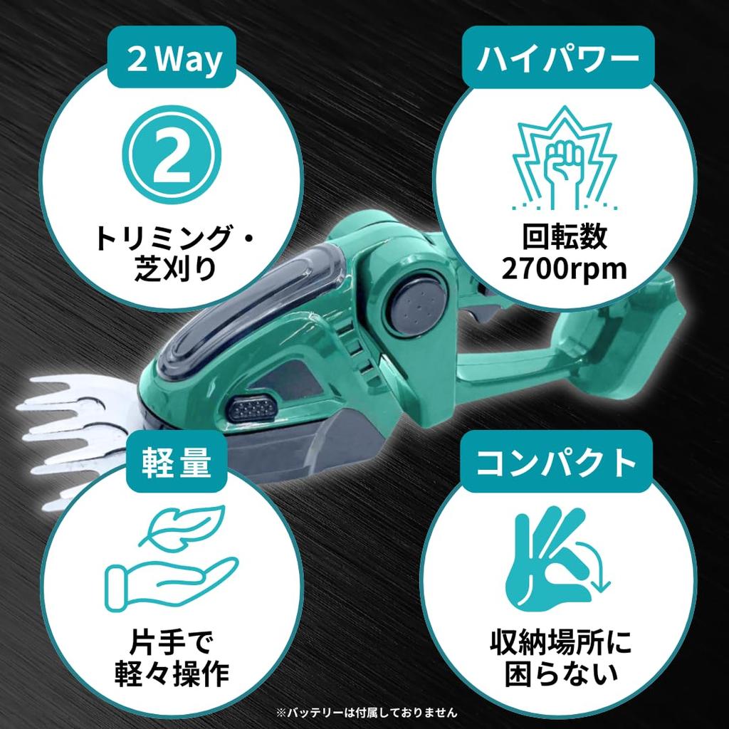 Makita Compatible Rechargeable Lawn 130mm Mowing 220mm Pruning Compatible with DIY Longsafe Trimmer, 18V/14.4V, 2-Way, Cordless, Ultra-Lightweight,