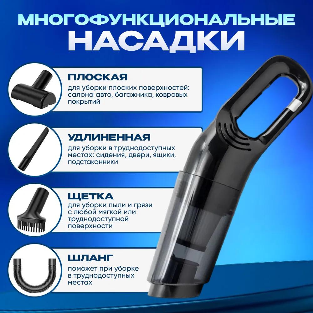 Cordless car vacuum cleaner / powerful car vacuum cleaner with attachments